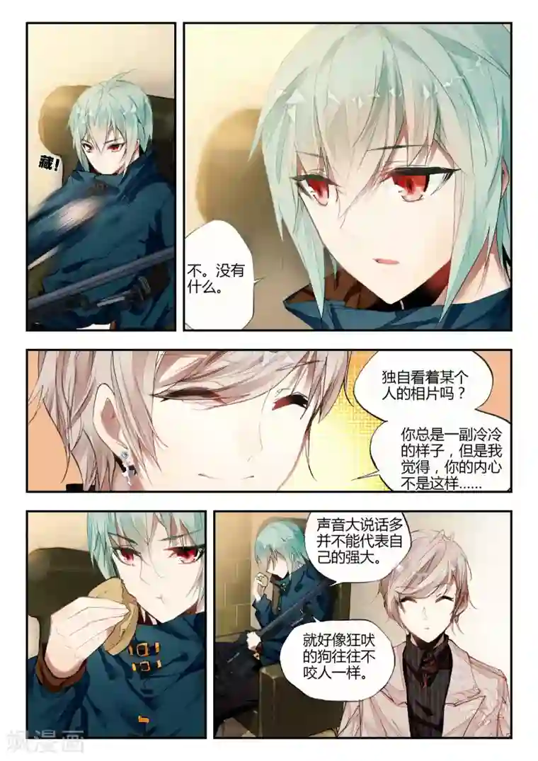 升龙道第33话 梦想