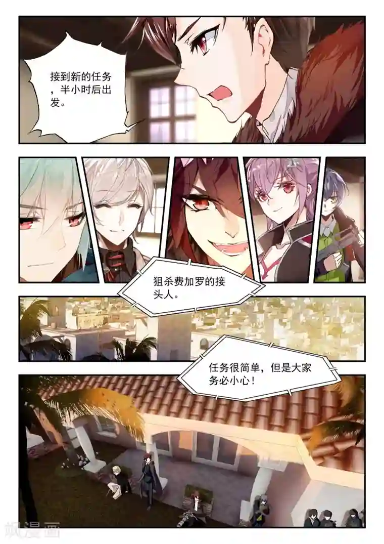 升龙道第33话 梦想