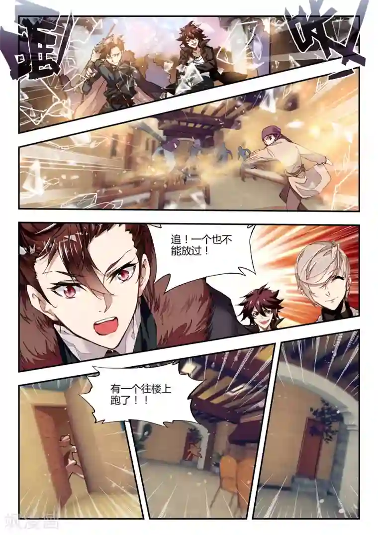 升龙道第33话 梦想