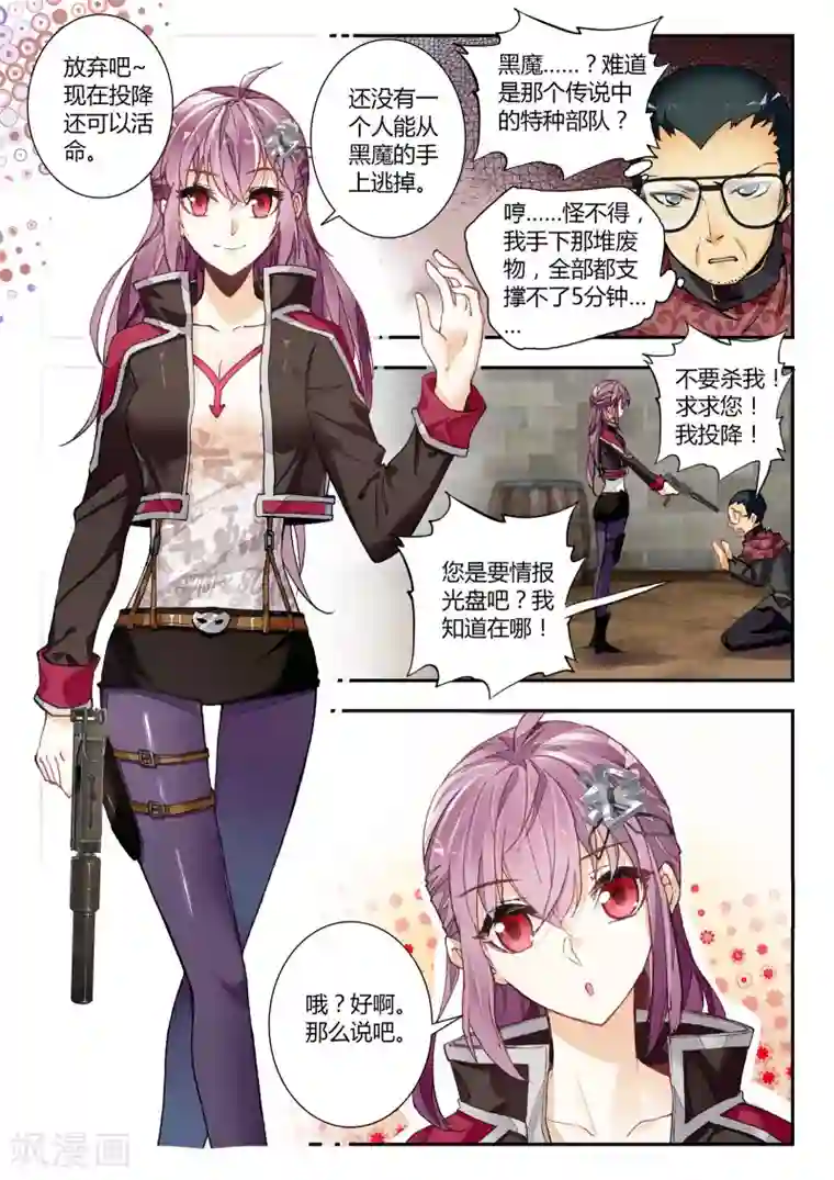 升龙道第33话 梦想