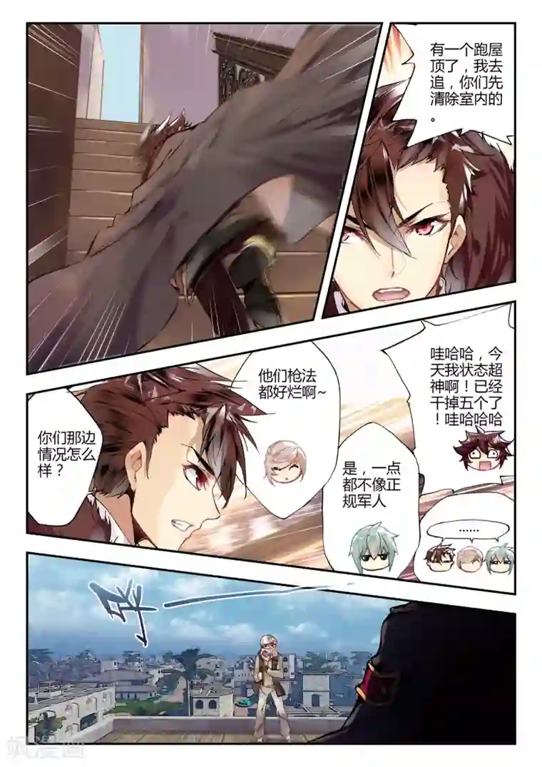 升龙道第33话 梦想