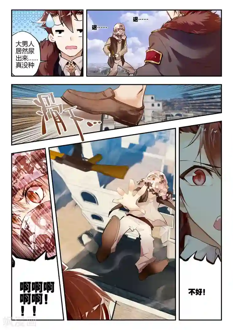 升龙道第33话 梦想