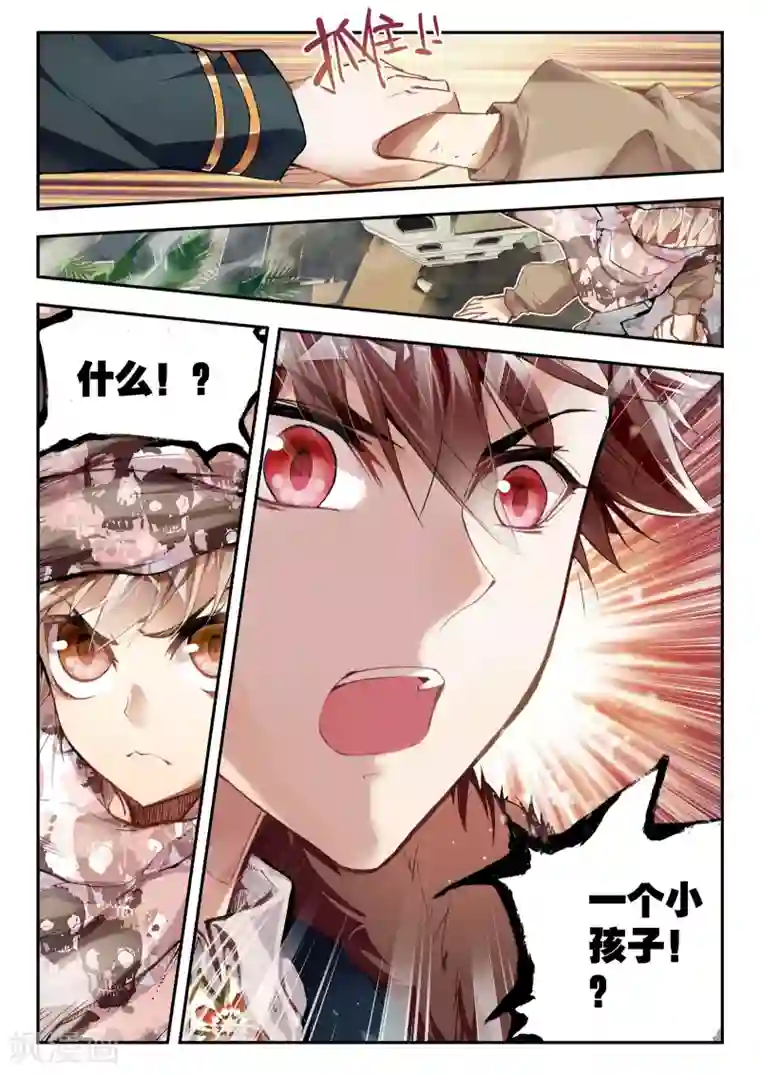 升龙道第33话 梦想