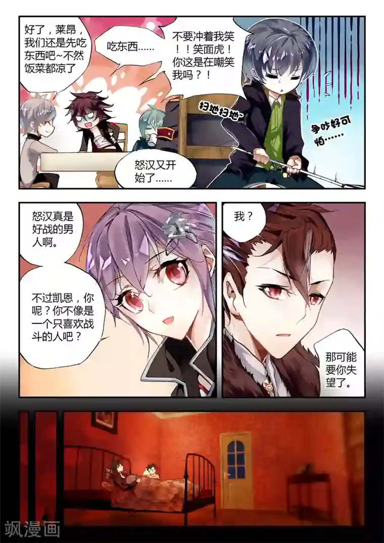 升龙道第33话 梦想