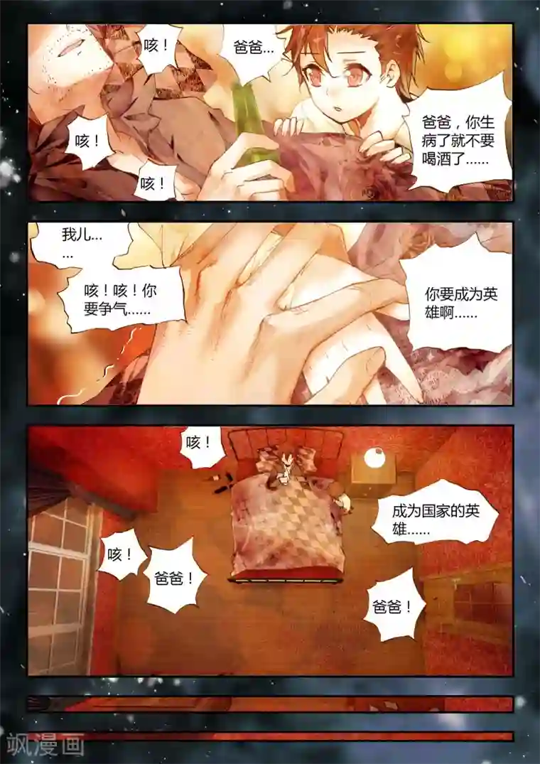 升龙道第33话 梦想