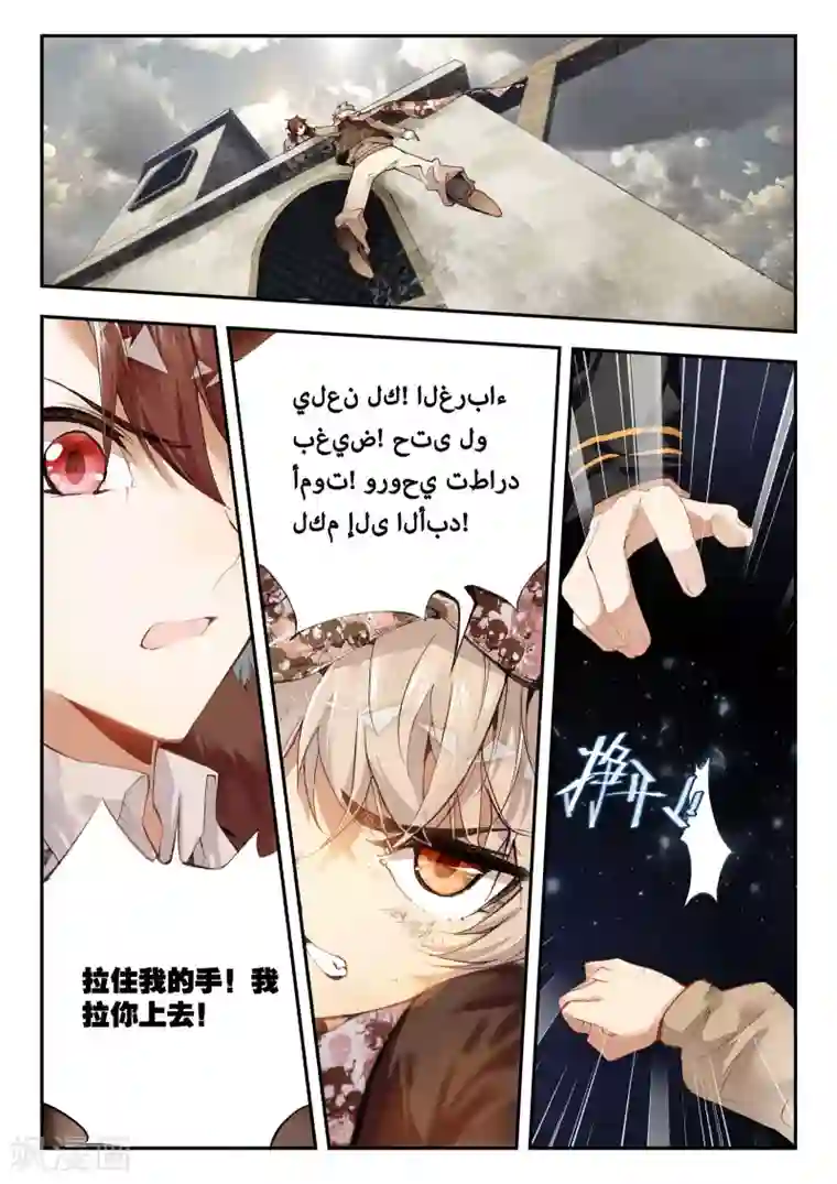 升龙道第34话 动摇