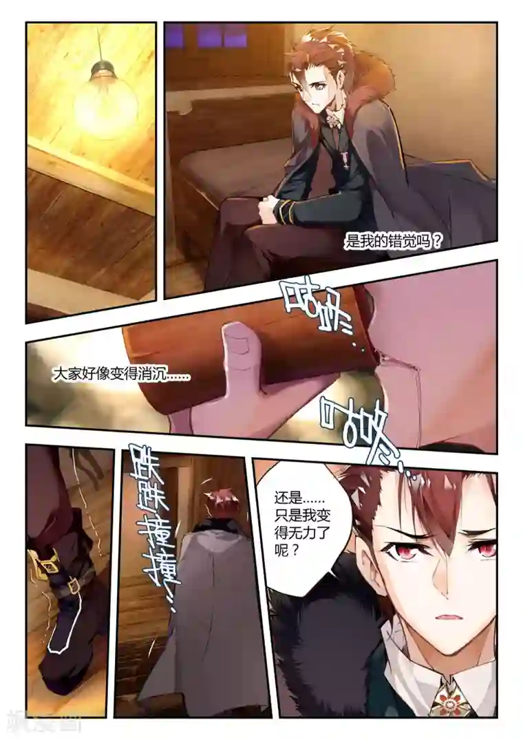 升龙道第34话 动摇