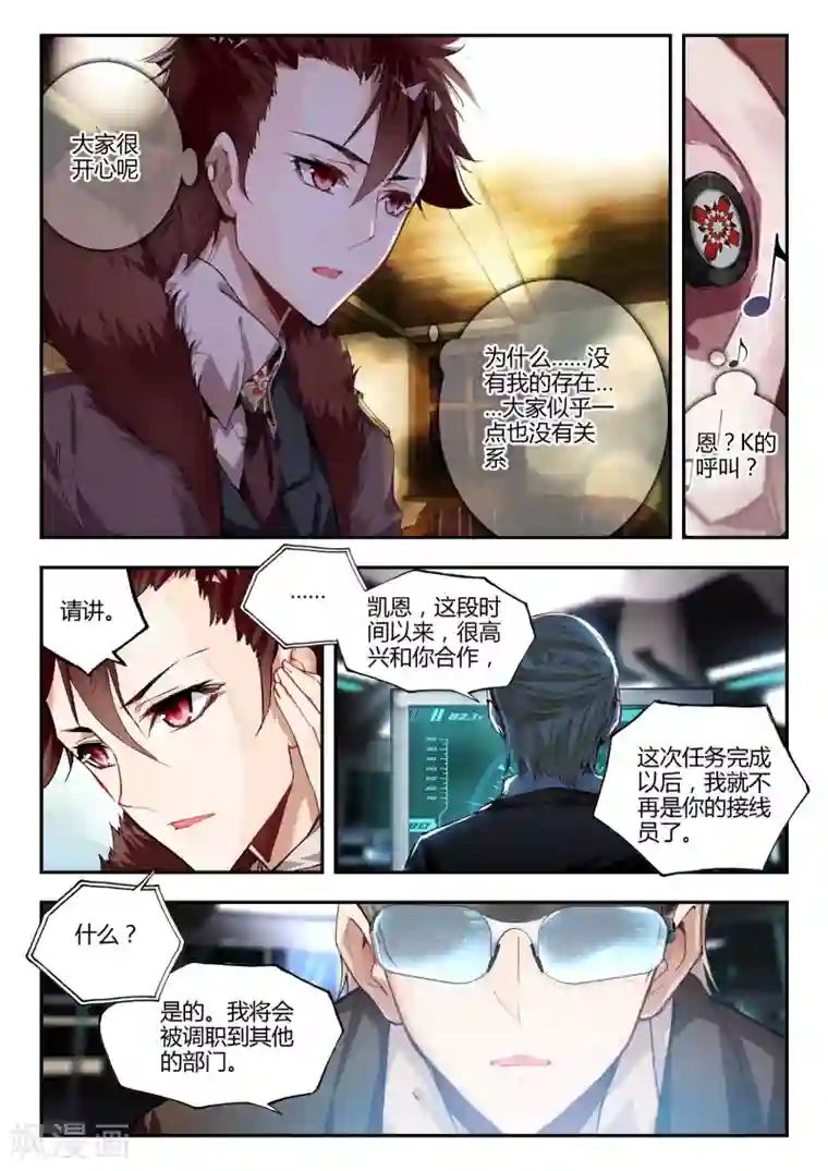 升龙道第34话 动摇