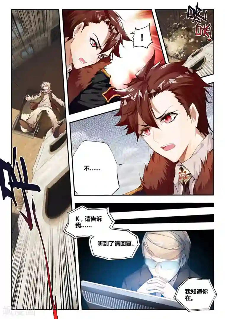 升龙道第34话 动摇