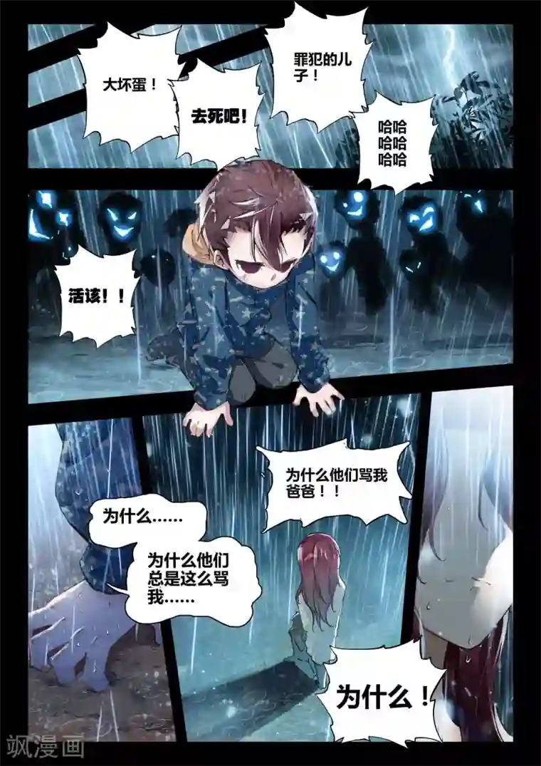 升龙道第34话 动摇