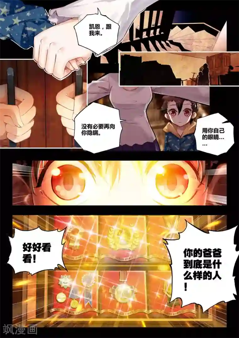 升龙道第34话 动摇