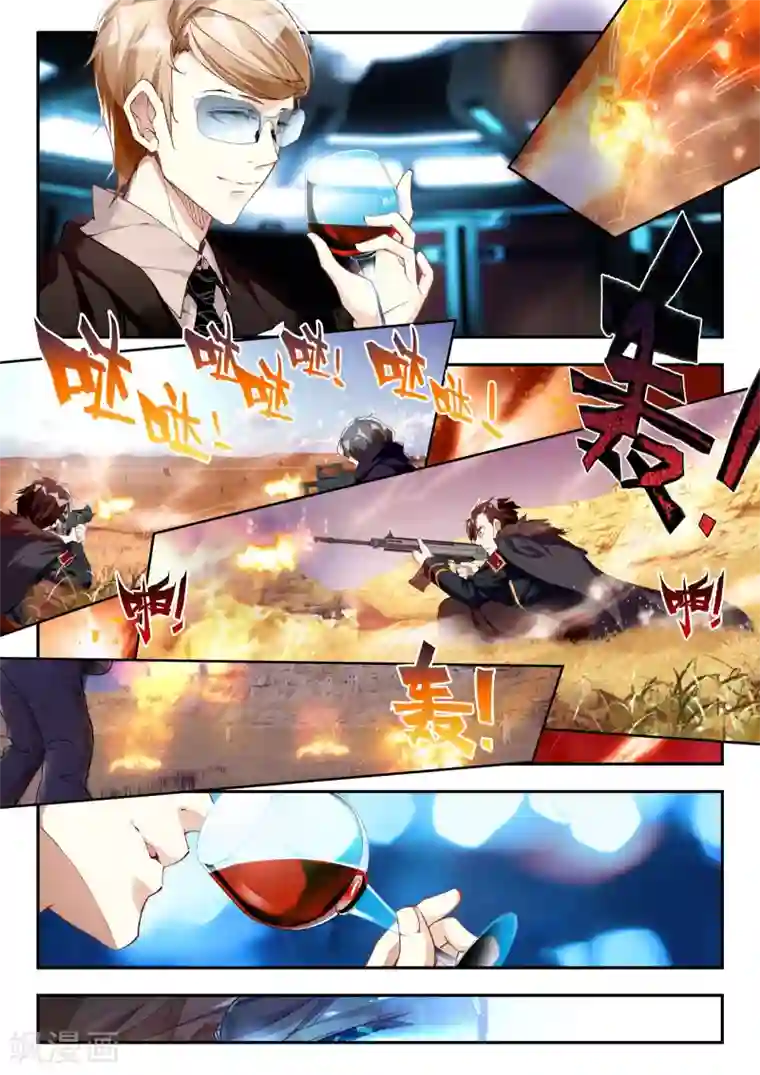 升龙道第35话 复仇