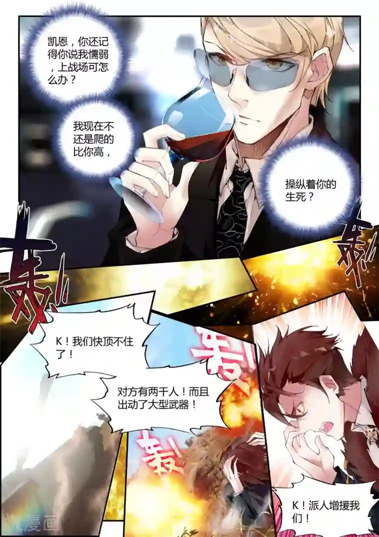 升龙道第35话 复仇