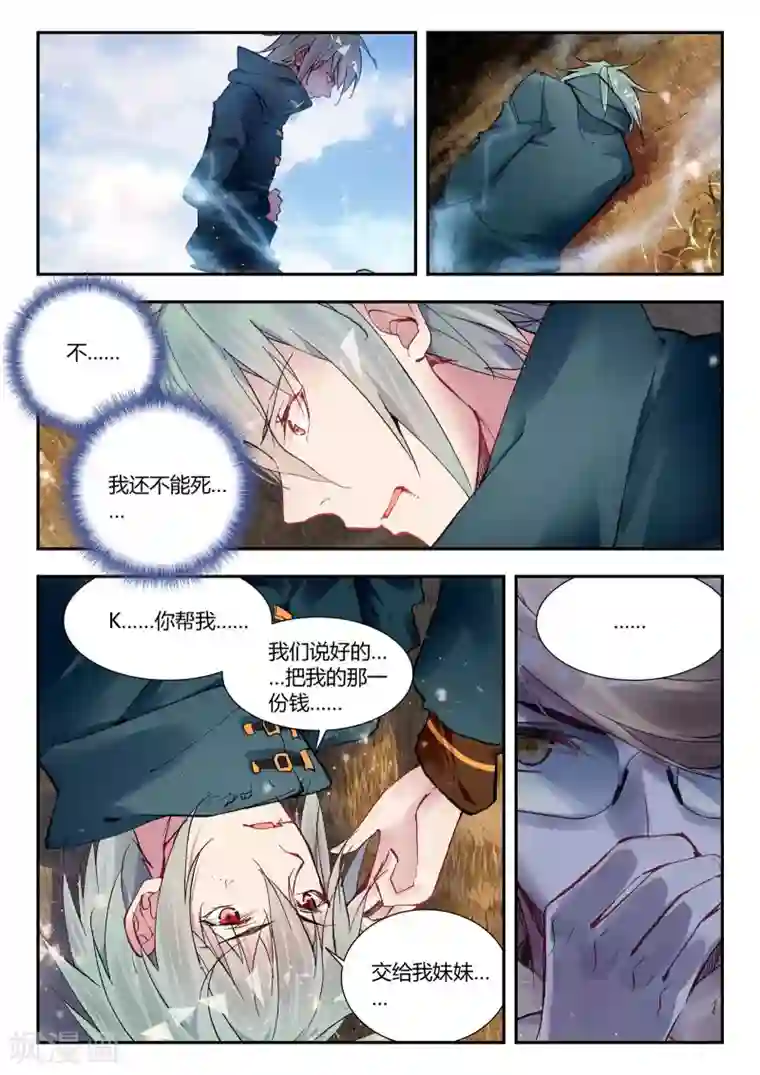 升龙道第35话 复仇