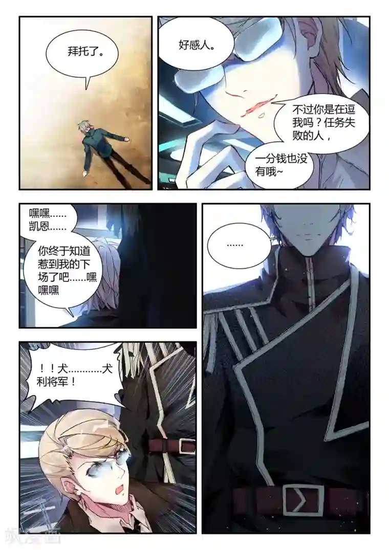 升龙道第35话 复仇