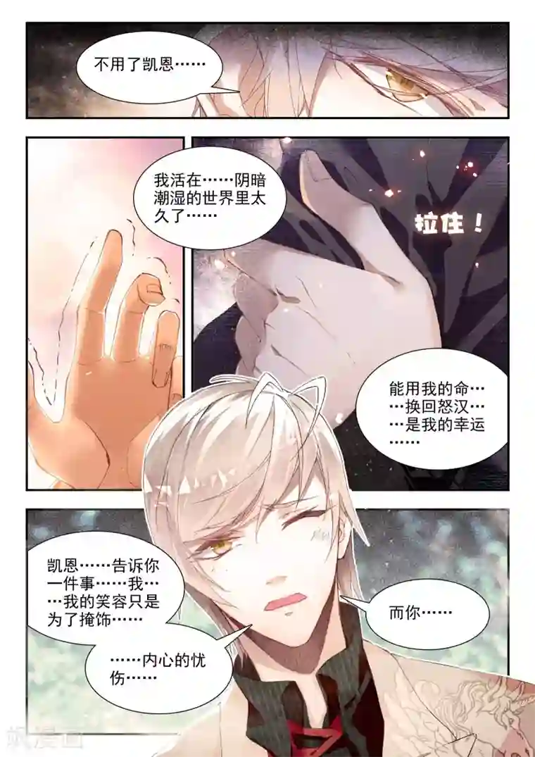 升龙道第35话 复仇