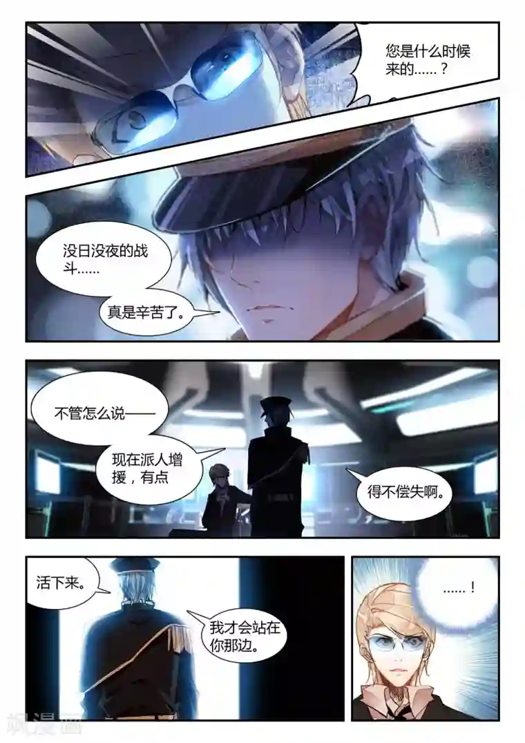 升龙道第35话 复仇