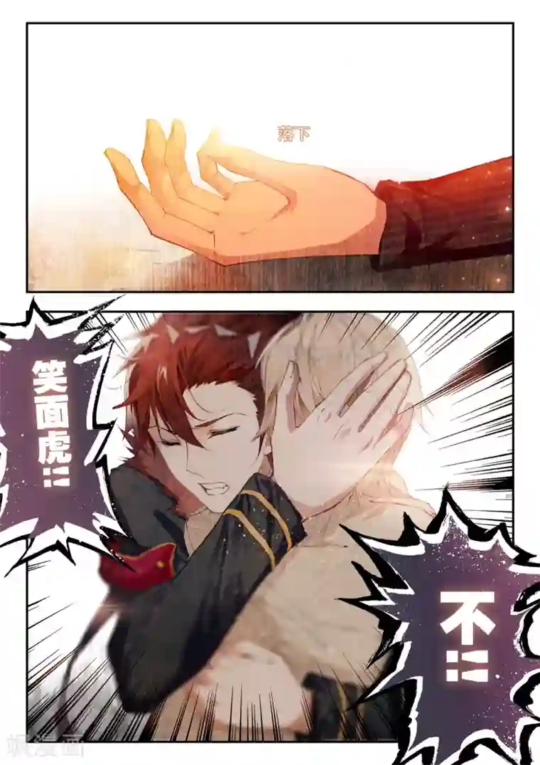 升龙道第35话 复仇