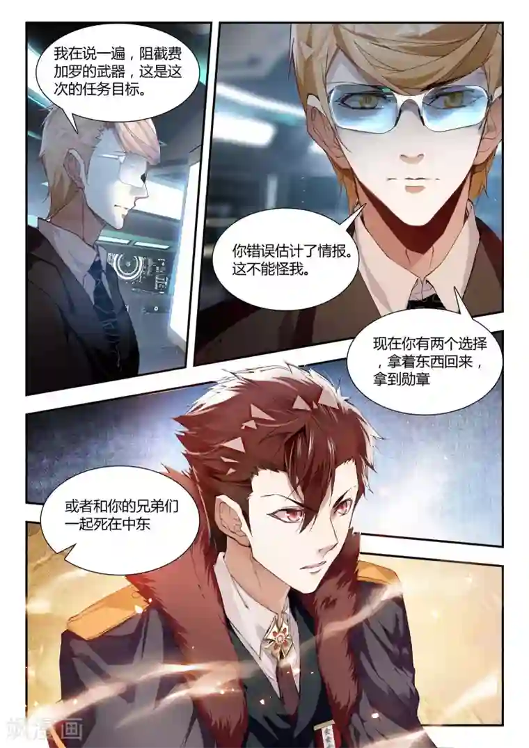 升龙道第35话 复仇