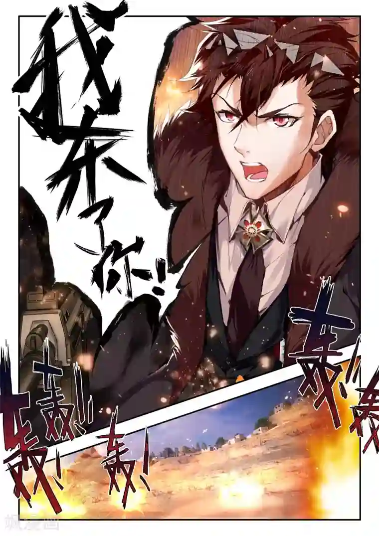 升龙道第35话 复仇