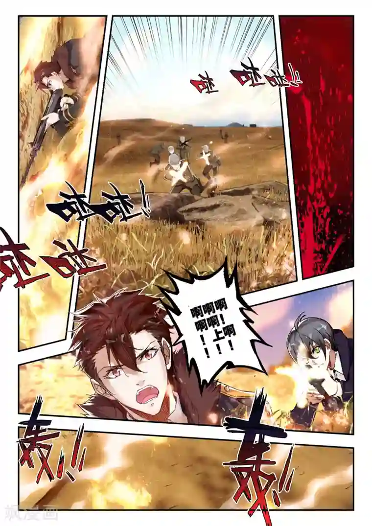 升龙道第35话 复仇