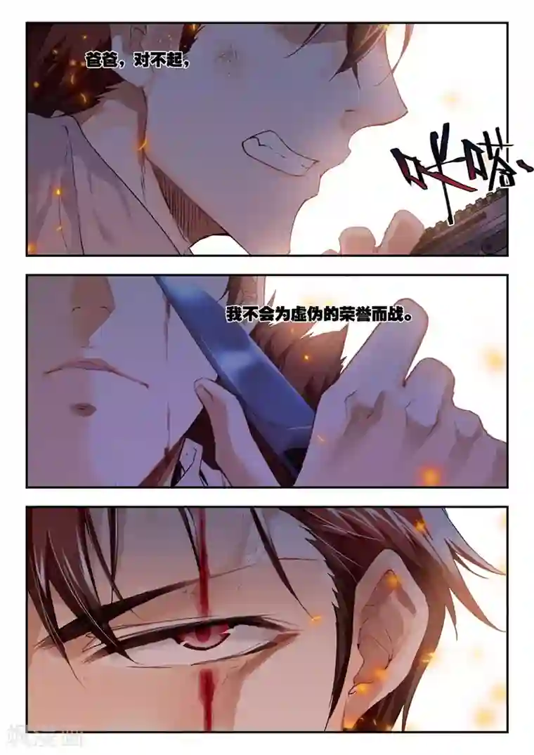 升龙道第36话 荣誉