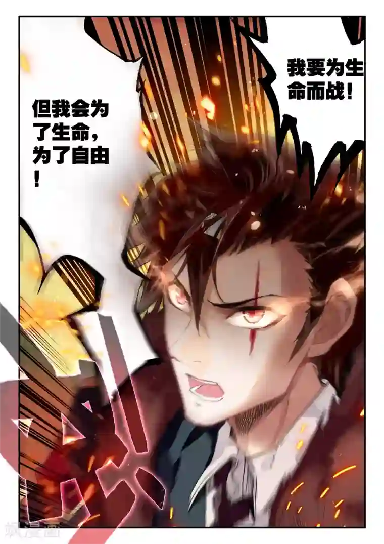 升龙道第36话 荣誉