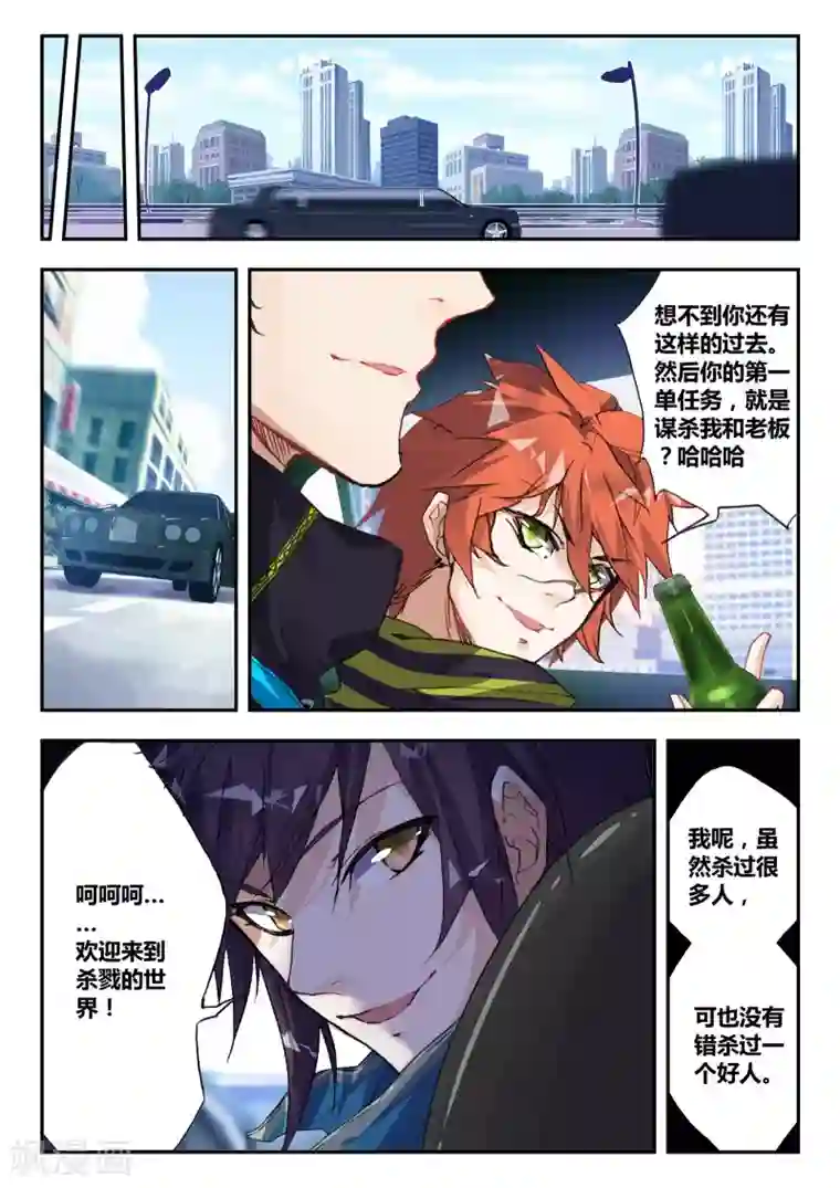 升龙道第36话 荣誉