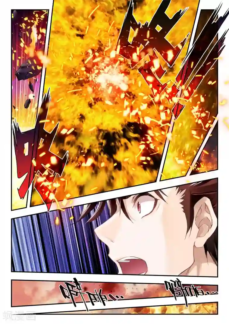 升龙道第36话 荣誉