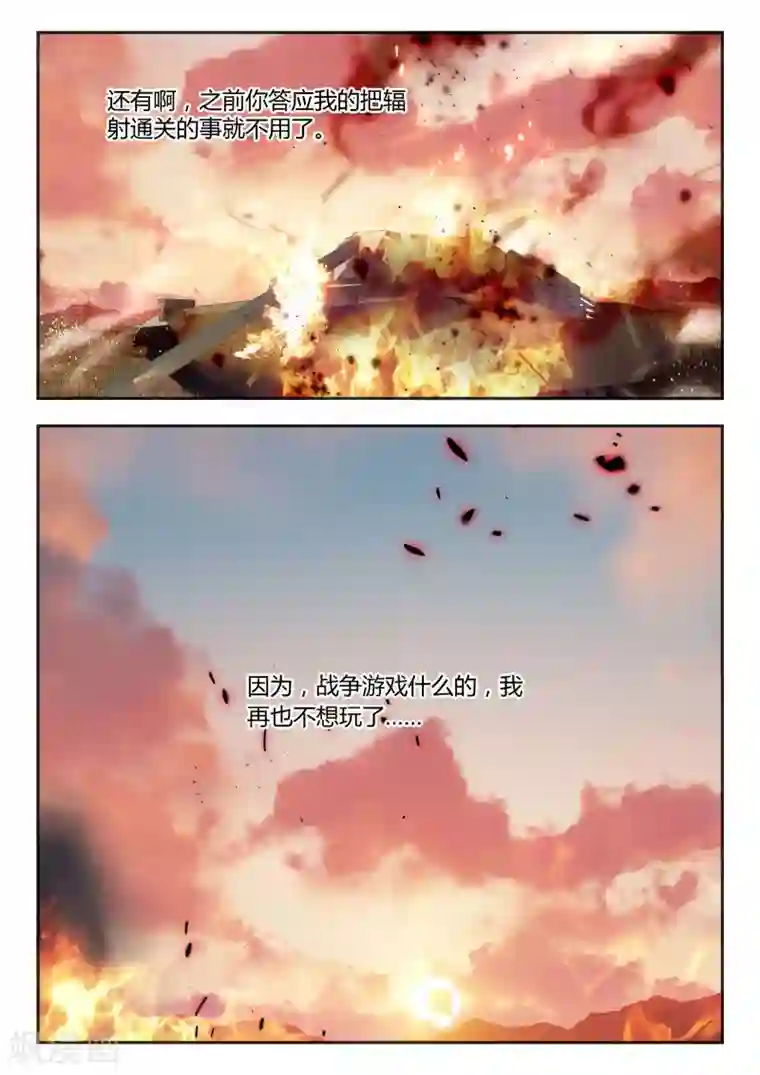 升龙道第36话 荣誉