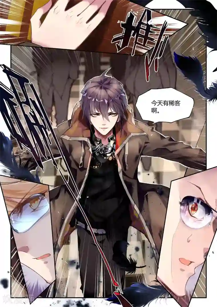 升龙道第37话 不请自来