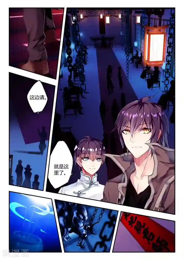 升龙道第38话 最难的选择