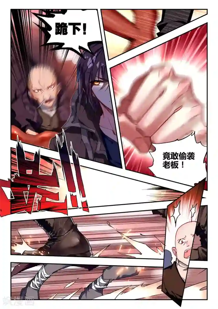 升龙道第38话 最难的选择