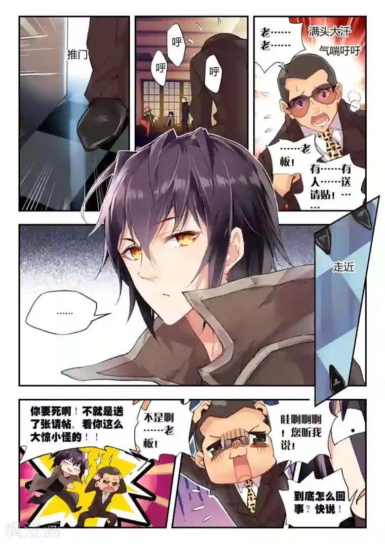 升龙道第38话 最难的选择