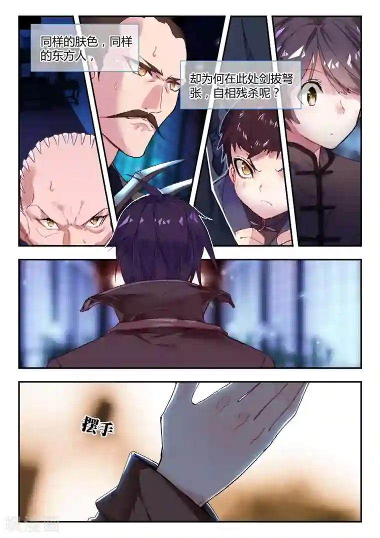 升龙道第38话 最难的选择