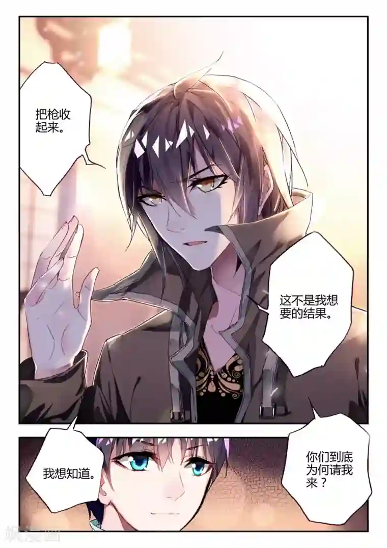升龙道第38话 最难的选择