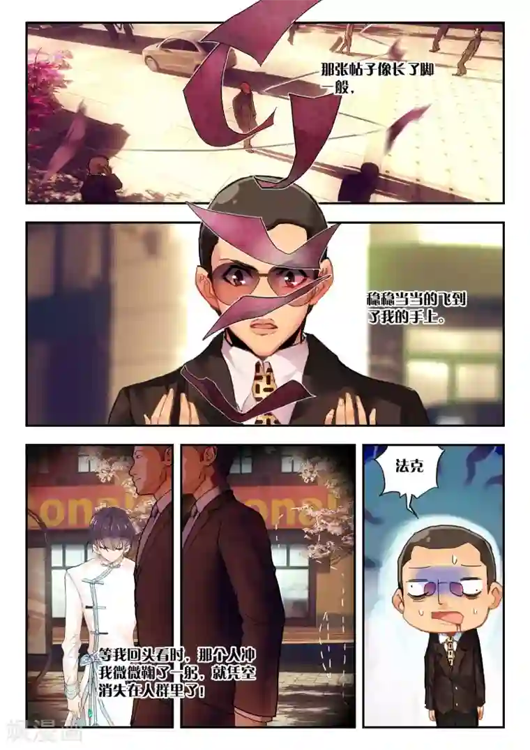 升龙道第38话 最难的选择