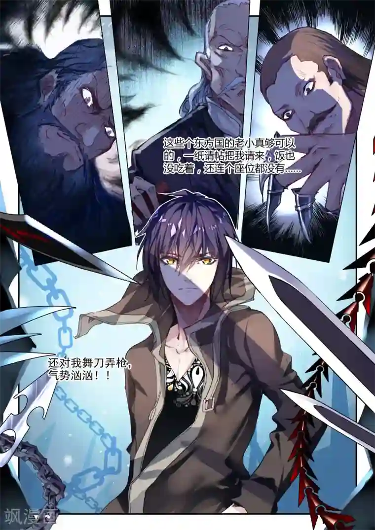 포토툰真人漫画5