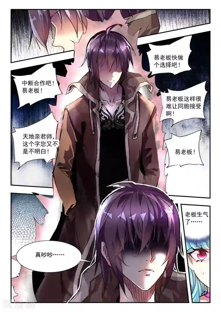 포토툰真人漫画5