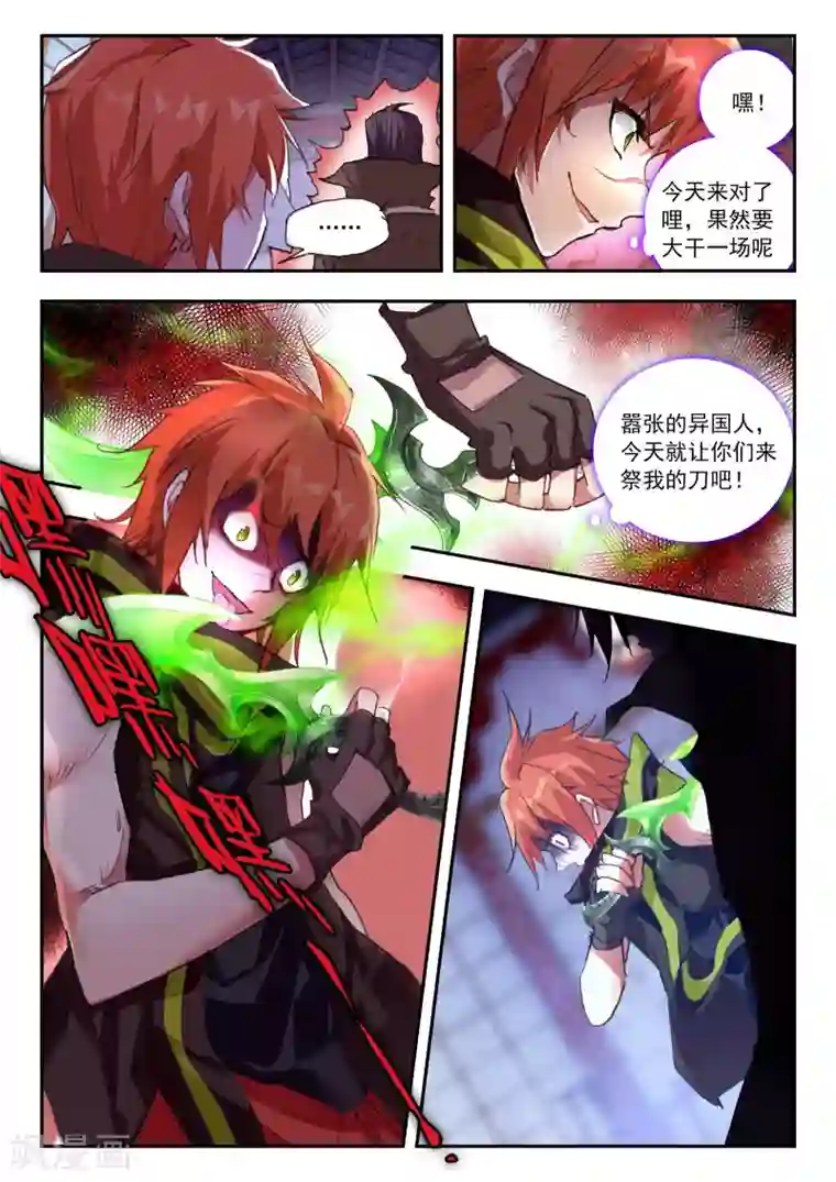 포토툰真人漫画5