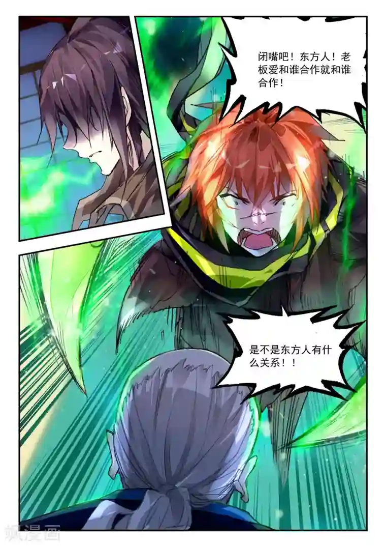 포토툰真人漫画5