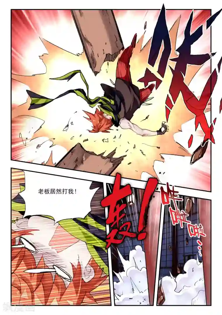 포토툰真人漫画5