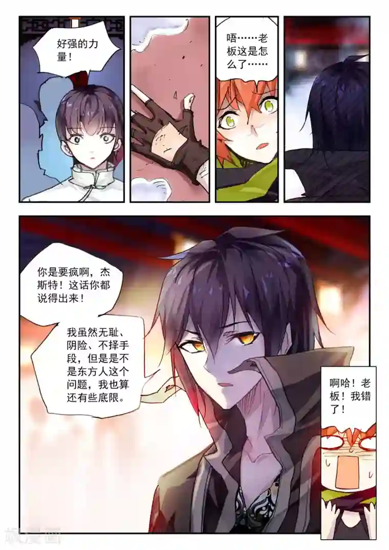 포토툰真人漫画5