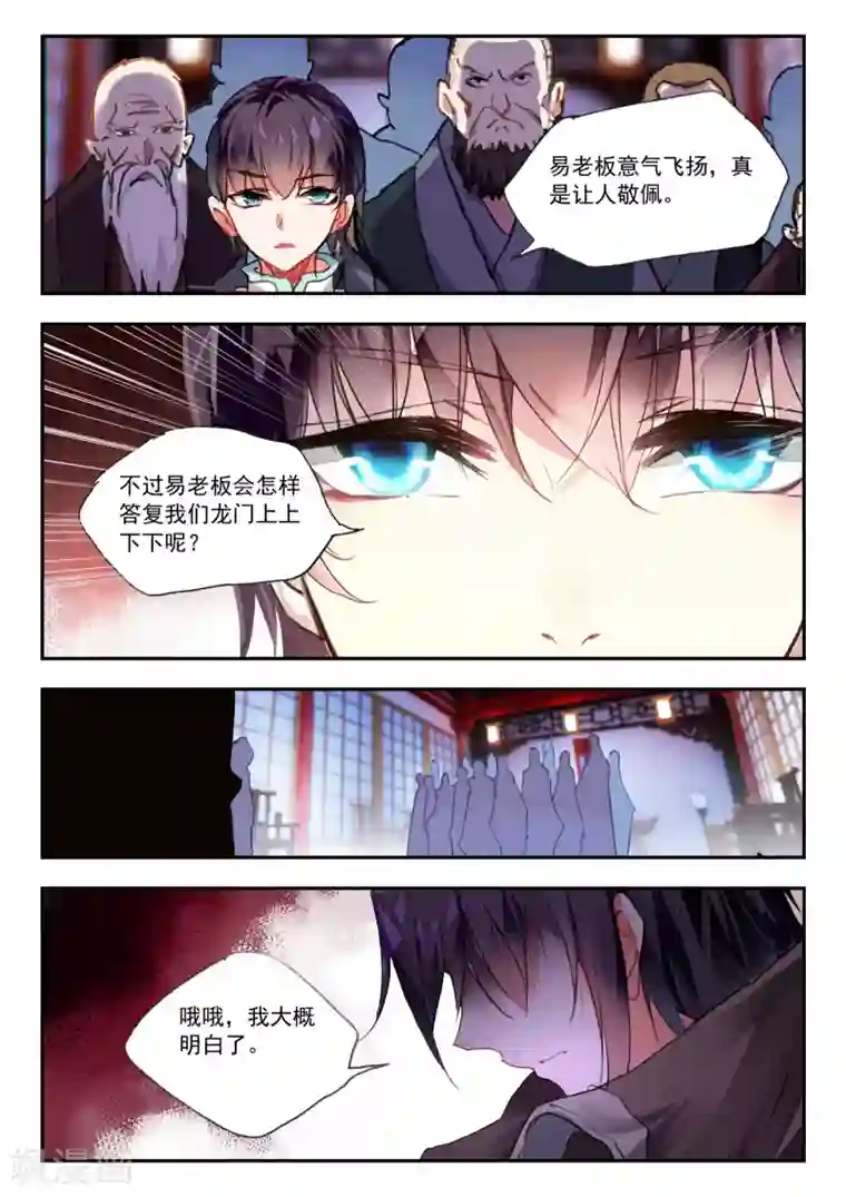 포토툰真人漫画5