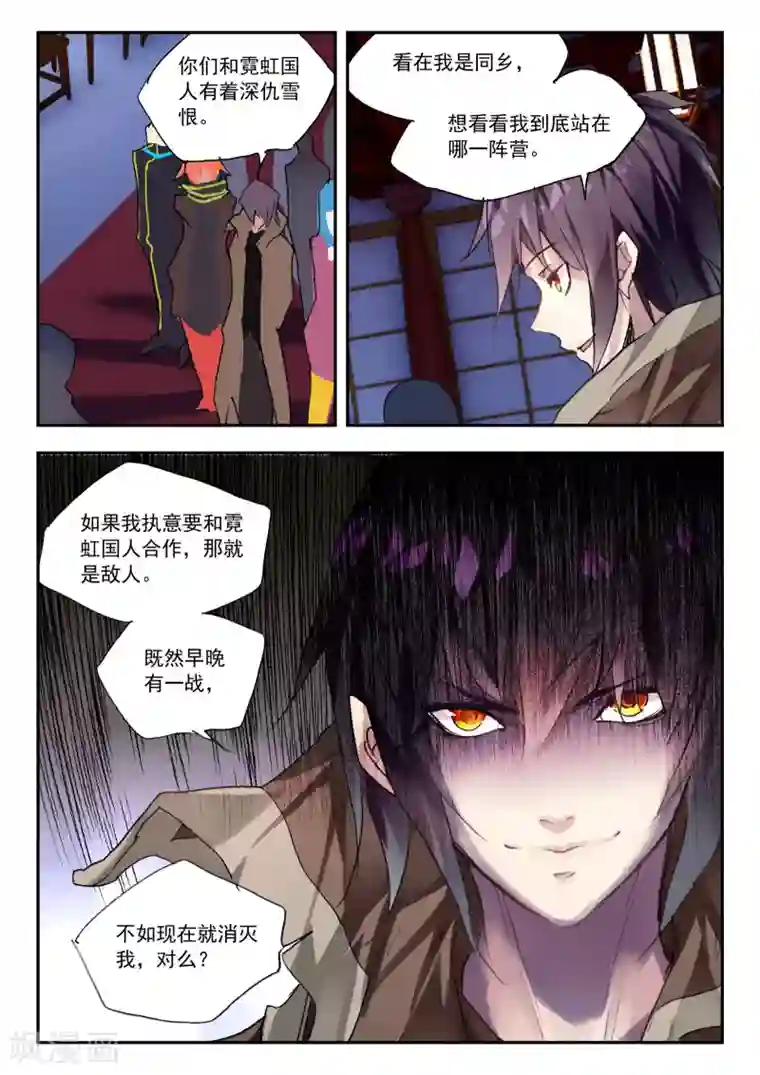 포토툰真人漫画5