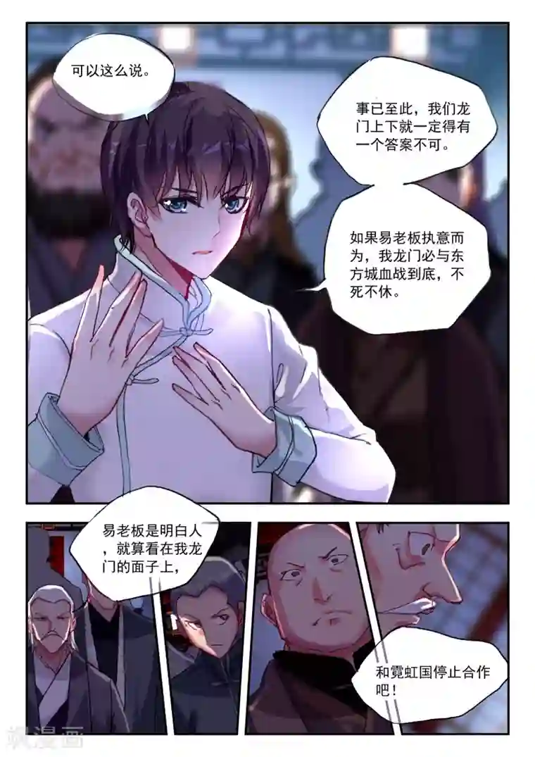 포토툰真人漫画5