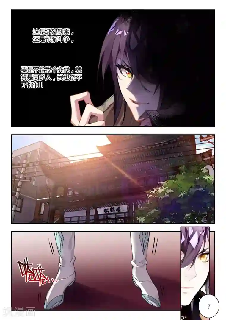 포토툰真人漫画5