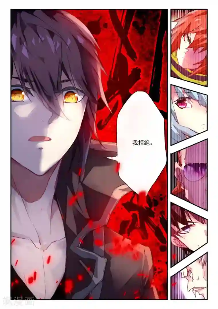 포토툰真人漫画5