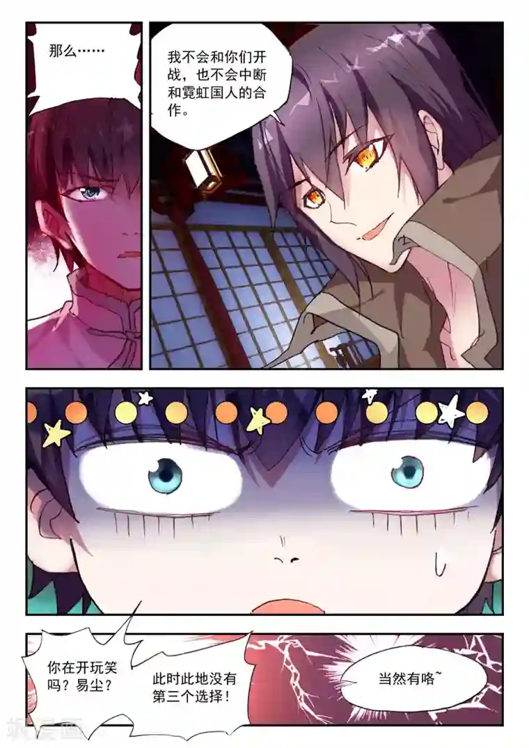 포토툰真人漫画5