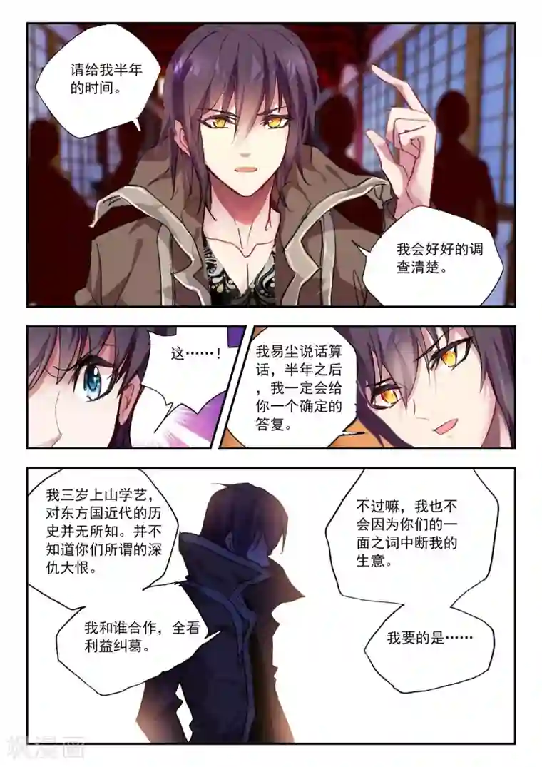 포토툰真人漫画5